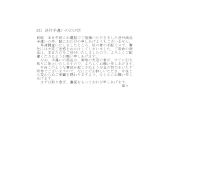 송부실수사과문 (일어) 송부실수사과문 (일어)